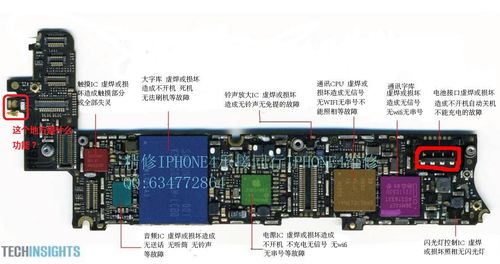 iphone4电路维修-图1
