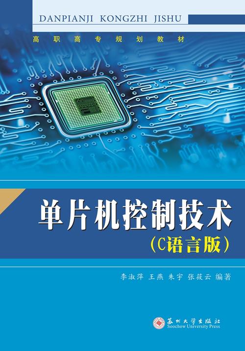 单片机控制技术到底是什么？-图2