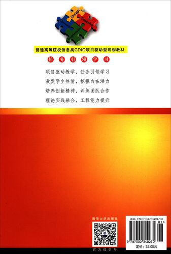 传感器与检测技术教案如何设计更有效？-图1