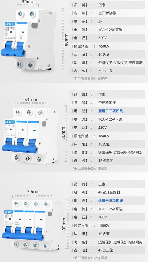 漏电保护器选型与品牌-图3