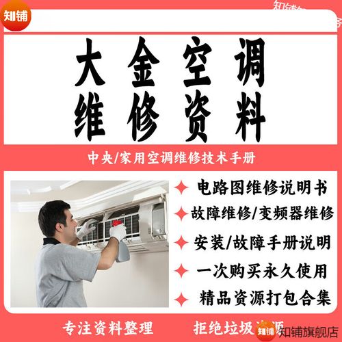 中央空调维修技术资料有哪些要点？-图1