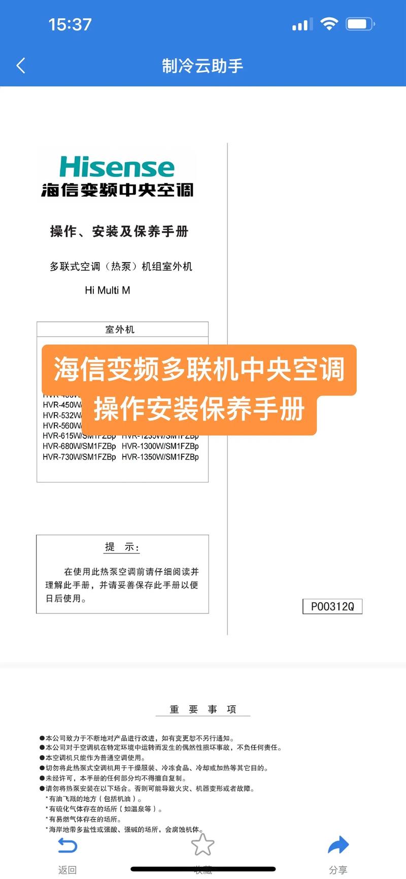 中央空调维修技术资料有哪些要点？-图2