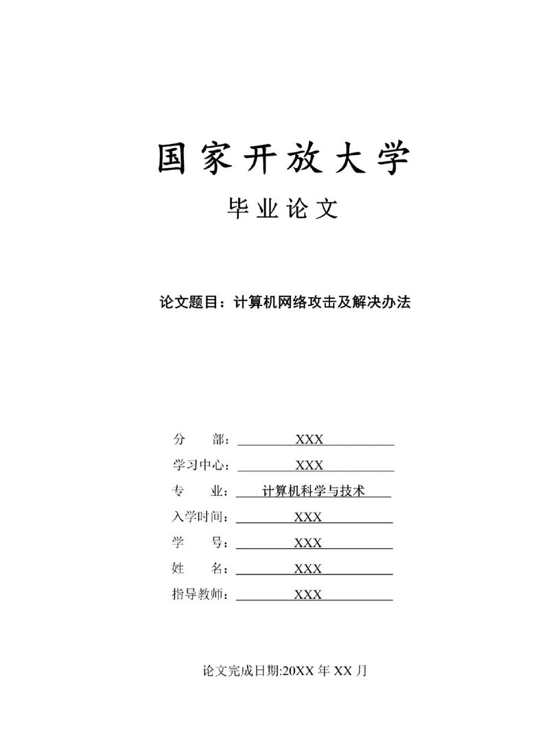 模拟电子技术毕业论文-图3 模拟电子技术毕业论文-图3