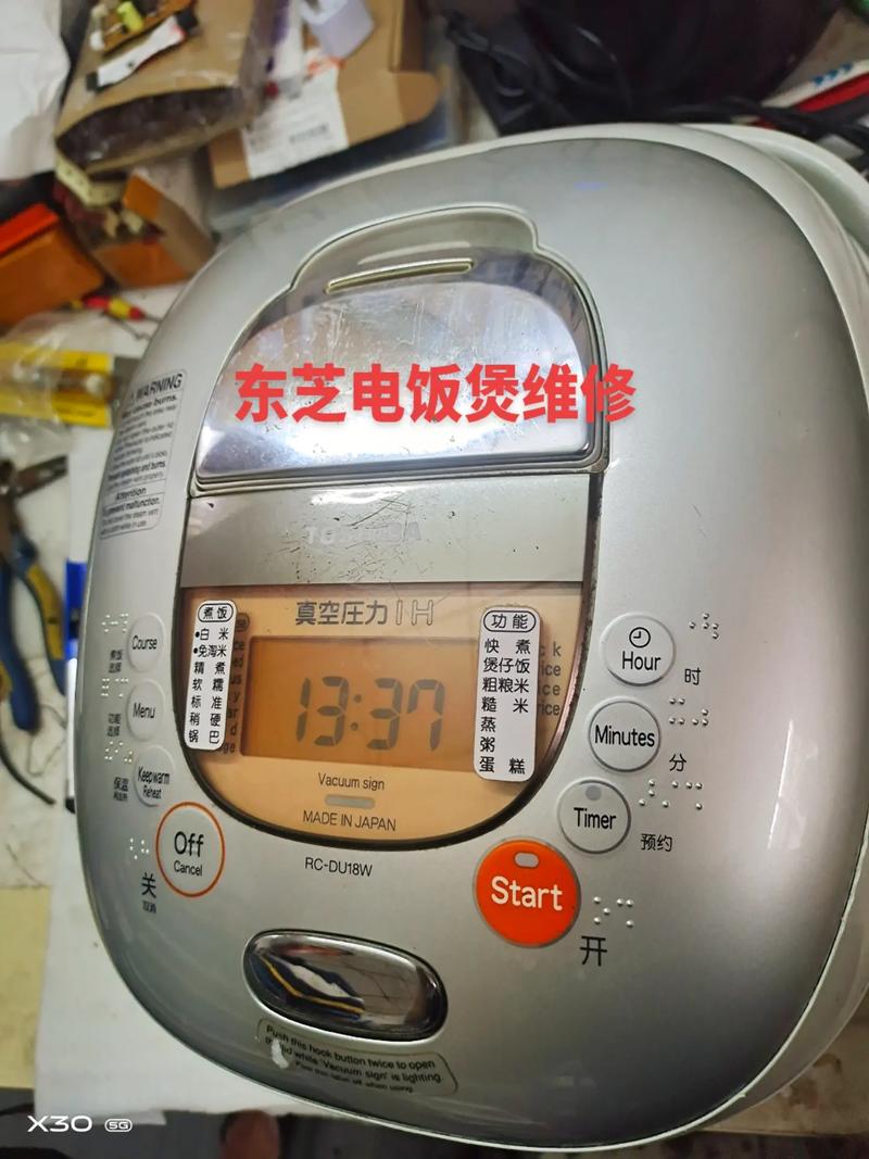 东芝306密码维修模式怎么进?-图3 东芝306密码维修模式怎么进?-图3