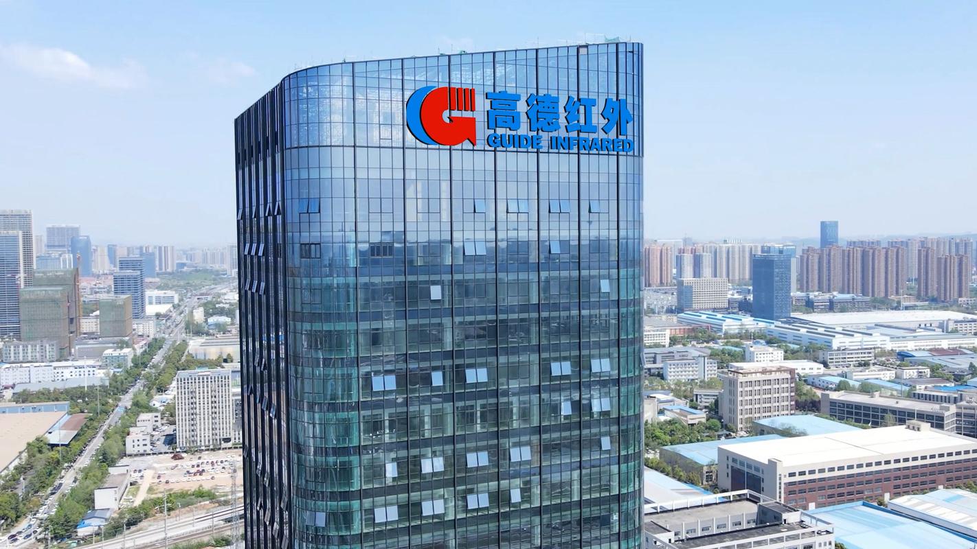 高德红外技术有限公司是做什么的?-图1 高德红外技术有限公司是做什么的?-图1