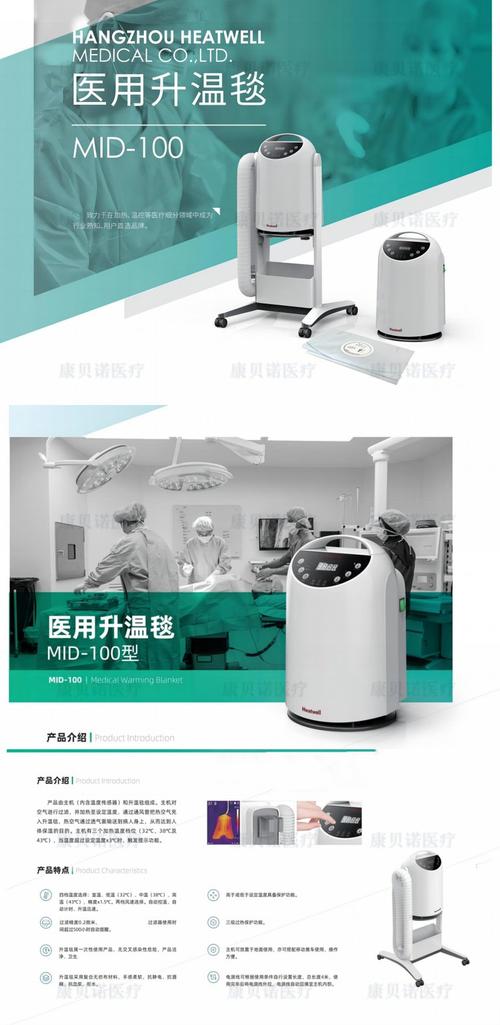 水毯式医用控温仪品牌怎么选？-图1