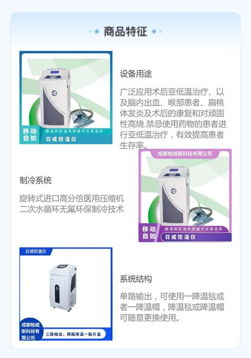 水毯式医用控温仪品牌怎么选？-图2