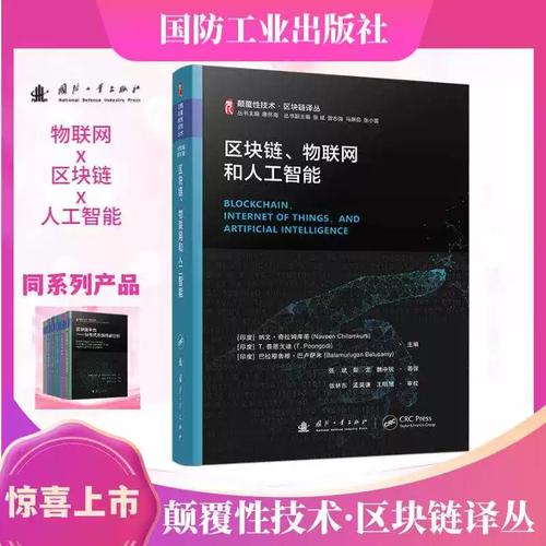 区块链与AI融合，将重塑未来吗？-图3