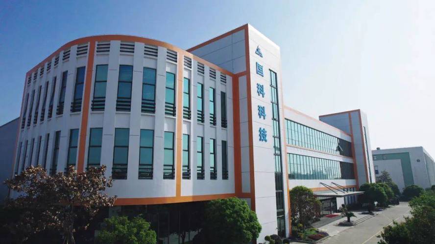 国科检测技术有限公司-图1