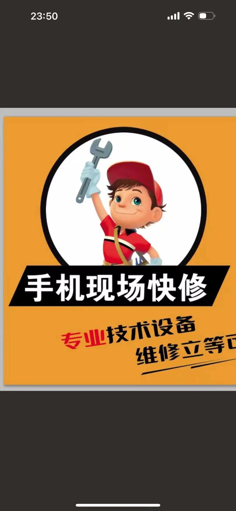 手机维修技术DOC下载-图2