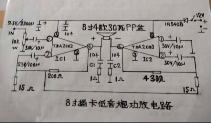 tda2003功放维修故障如何排查？-图2