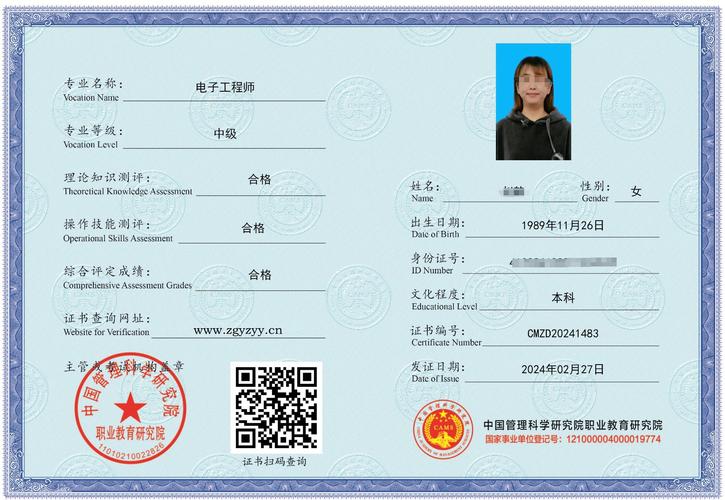 中级 中级电子技术工程师需掌握哪些核心技能?-图1 中级 中级电子技术工程师需掌握哪些核心技能?-图1