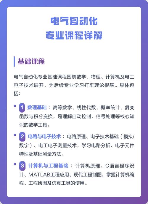电子技术核心课程有哪些？-图2
