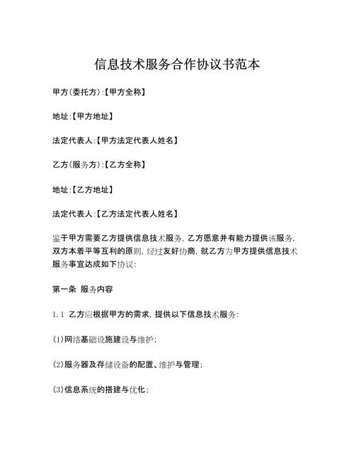 LED显示屏技术协议需包含哪些核心条款？-图2