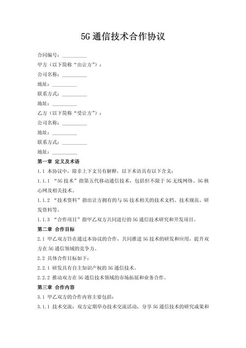 LED显示屏技术协议需包含哪些核心条款？-图3