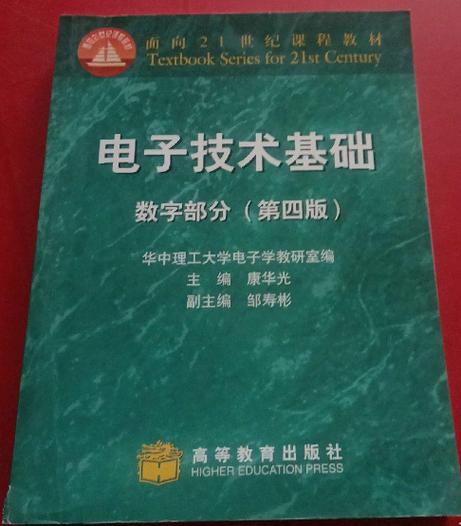 康华光数字电子技术核心内容是什么？-图2