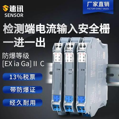 检测端隔离栅大品牌有哪些?-图2 检测端隔离栅大品牌有哪些?-图2