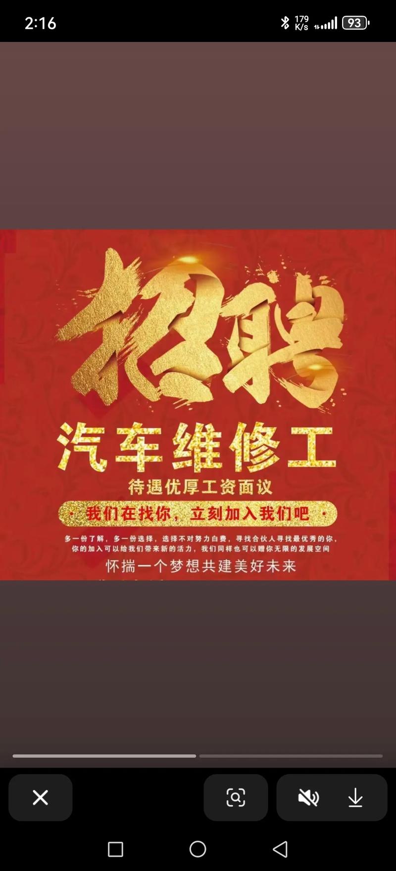 北京电源维修招聘,薪资待遇如何?-图2 北京电源维修招聘,薪资待遇如何?-图2