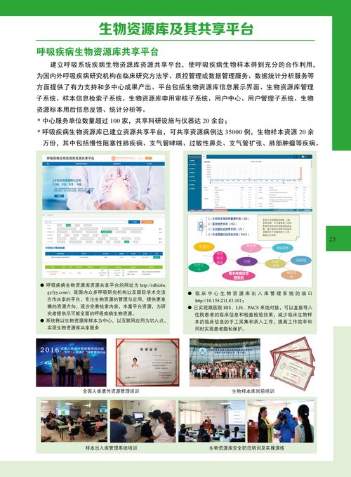 生物识别技术安全优势在哪？-图1
