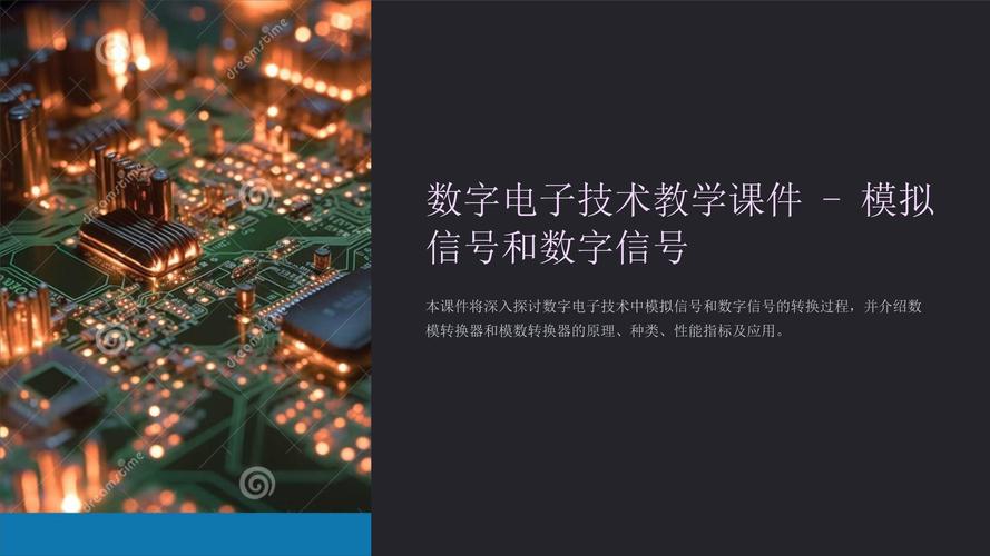 模拟电子技术实验课件-图2