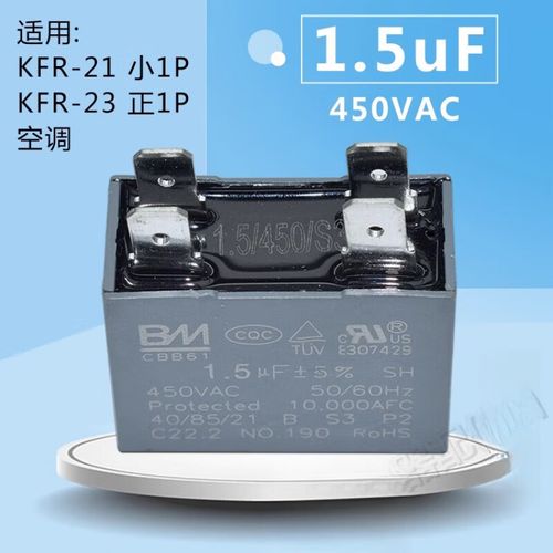 美的风扇维修电容怎么选?-图1 美的风扇维修电容怎么选?-图1