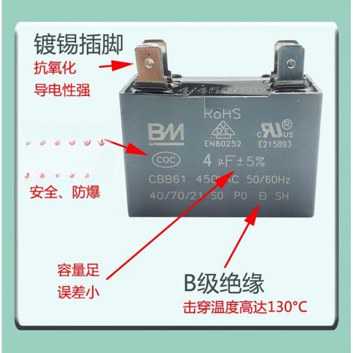 美的风扇维修电容怎么选?-图2 美的风扇维修电容怎么选?-图2