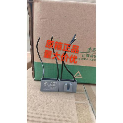 美的风扇维修电容怎么选?-图3 美的风扇维修电容怎么选?-图3