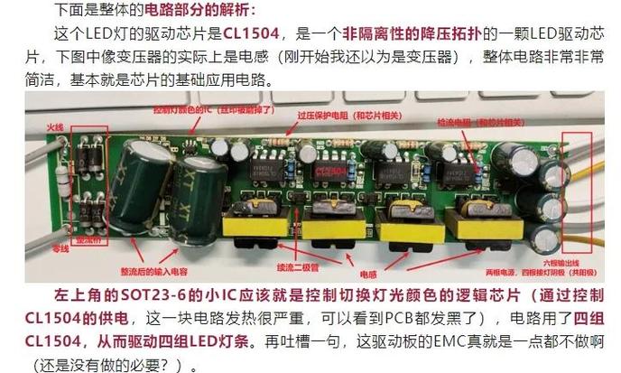 LED驱动灯闪烁，如何维修解决？-图2