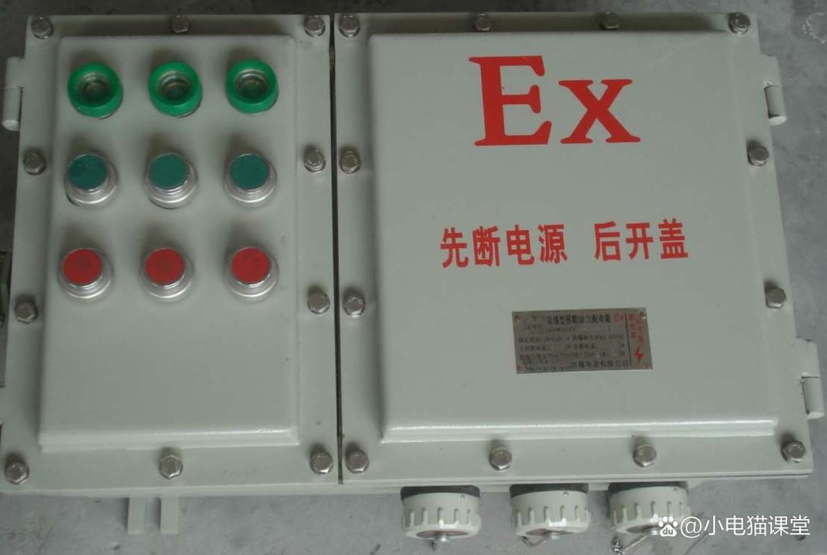 防爆电气设备安装技术-图2 防爆电气设备安装技术-图2