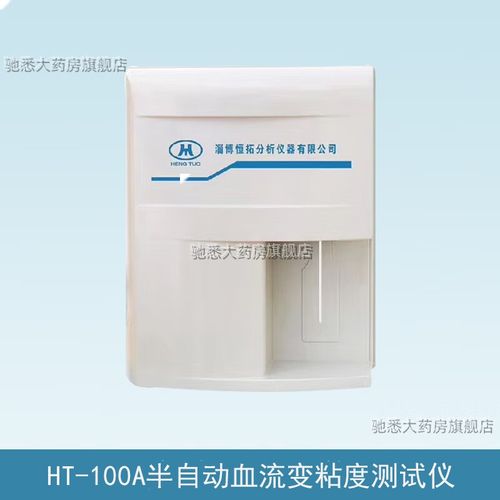 国产血流变分析仪品牌哪家强？-图2