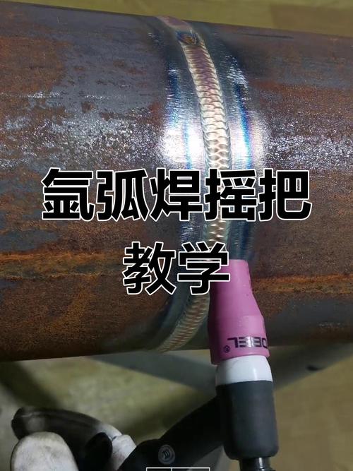 电焊基本手法图一有哪些关键要点？-图2