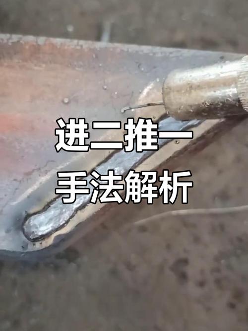 电焊基本手法图一有哪些关键要点？-图3