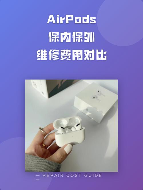 airpods维修价格-图2