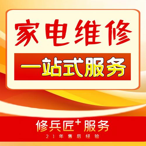 家电维修论坛网，如何快速解决家电故障？-图1