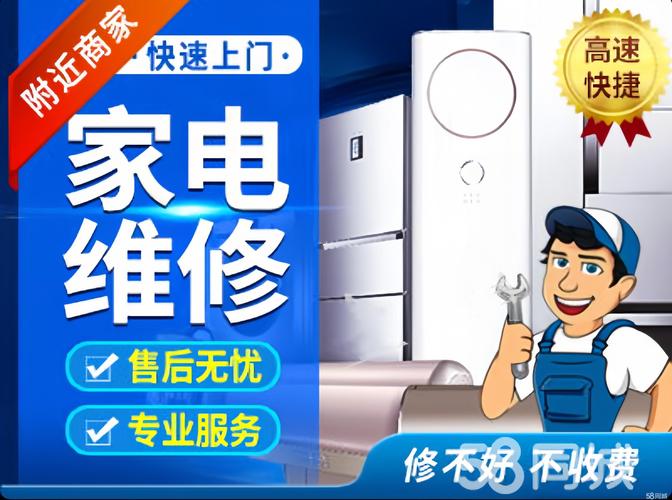 家电维修论坛网，如何快速解决家电故障？-图2