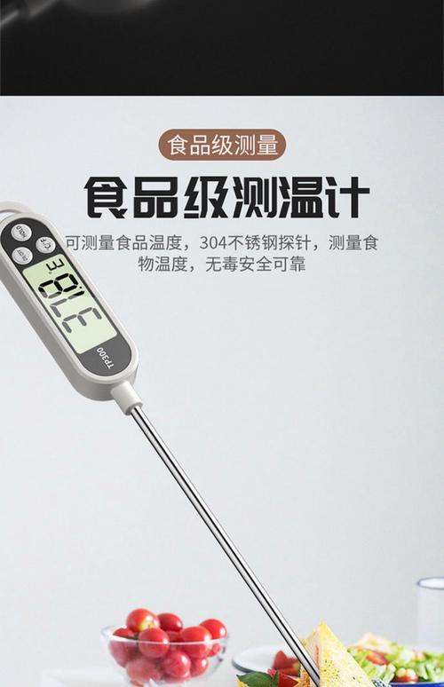食品温度计品牌怎么选?-图1 食品温度计品牌怎么选?-图1