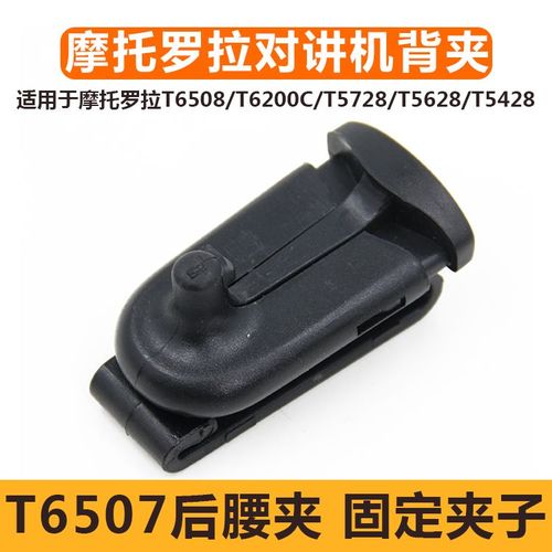 摩托罗拉T5428维修故障排查指南-图3