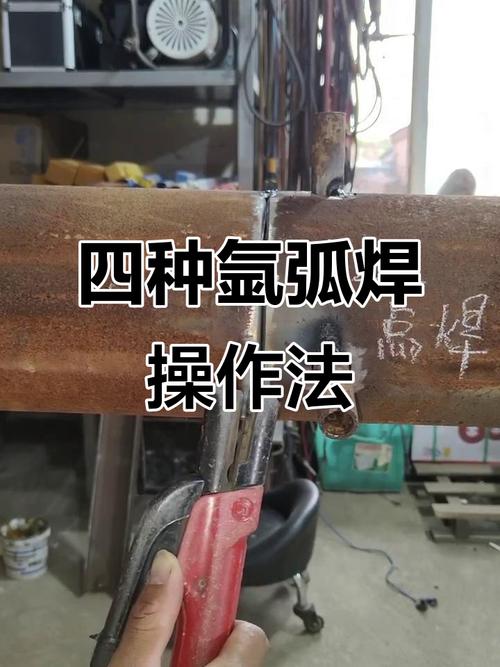 焊接技术入门视频教程-图1