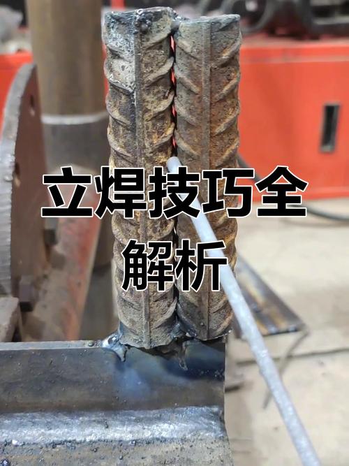 焊接技术入门视频教程-图2