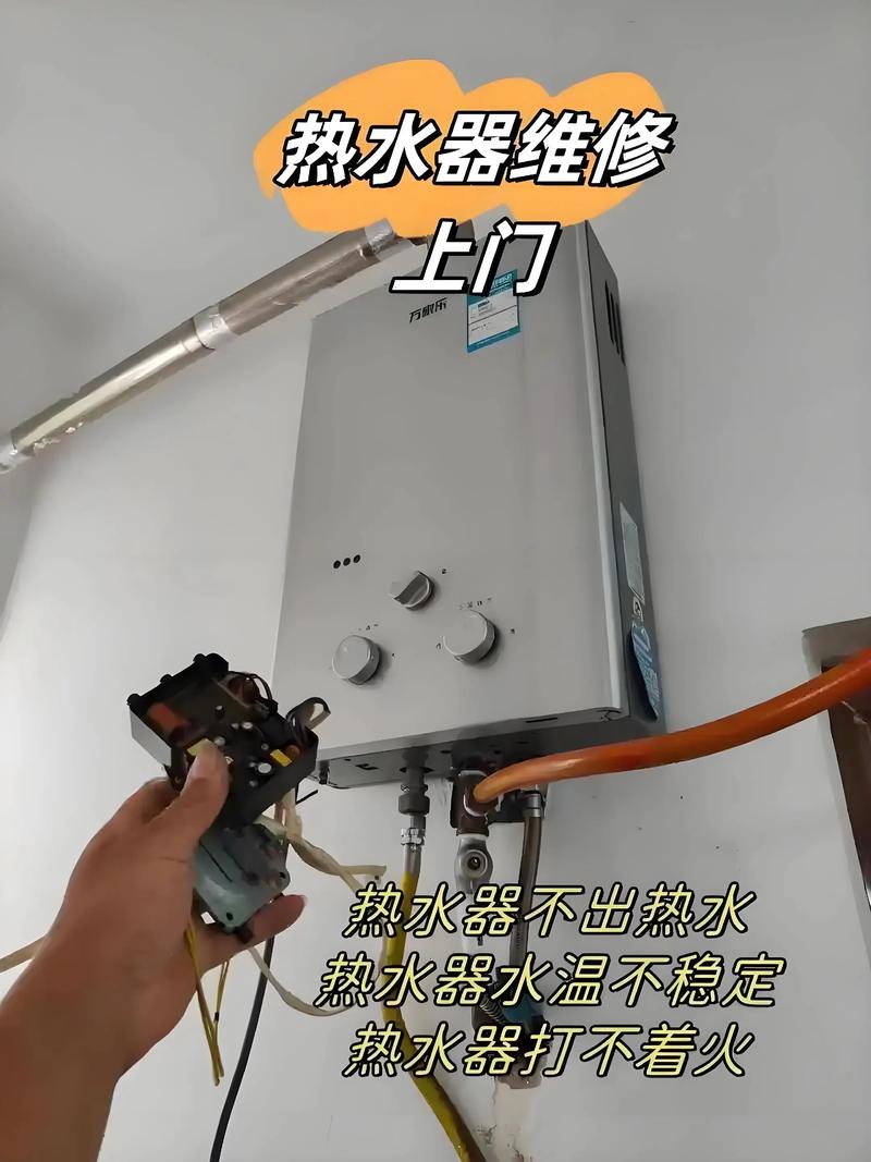 家用燃气快速热水器坏了怎么修？-图2