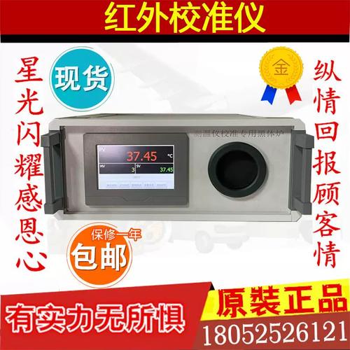 黑体辐射源品牌有哪些？-图2