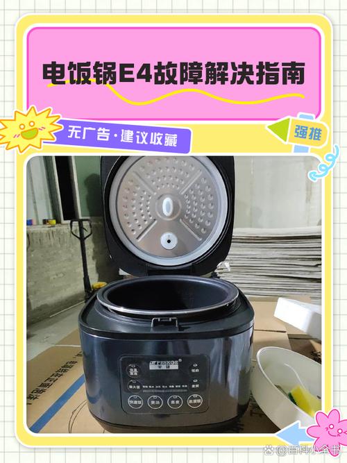 康佳电饭煲E4故障怎么修？-图1
