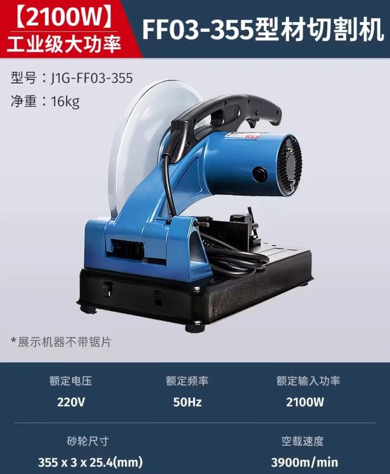 日本有哪些知名切割机品牌?-图1 日本有哪些知名切割机品牌?-图1