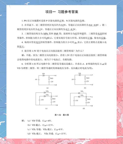 如何教好模拟电子技术基础?-图3 如何教好模拟电子技术基础?-图3