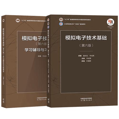 如何教好模拟电子技术基础?-图2 如何教好模拟电子技术基础?-图2