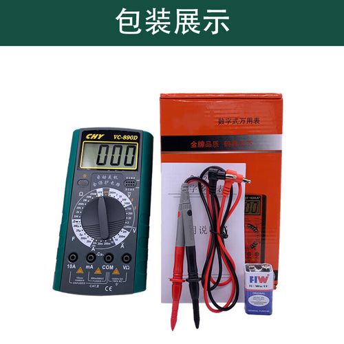 VC890D万用表维修常见故障有哪些？-图1