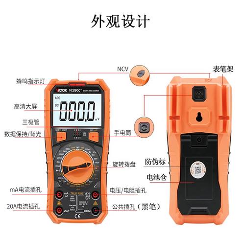 VC890D万用表维修常见故障有哪些？-图2