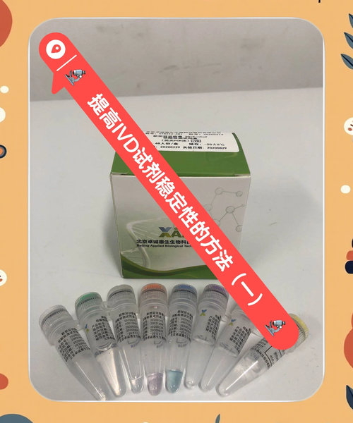 免疫诊断原料国外品牌-图3 免疫诊断原料国外品牌-图3