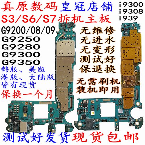 三星S3主板维修图哪里找？-图2