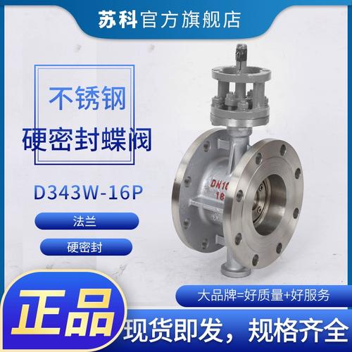 三偏心硬密封蝶阀品牌哪家好？-图3